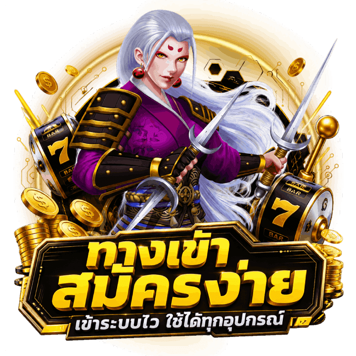 ZUMO1688 ทางเข้า สมัครง่าย เข้าระบบไว