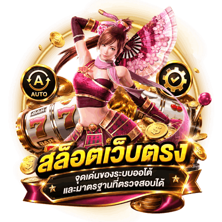 ZUMO1688 สล็อตเว็บตรง