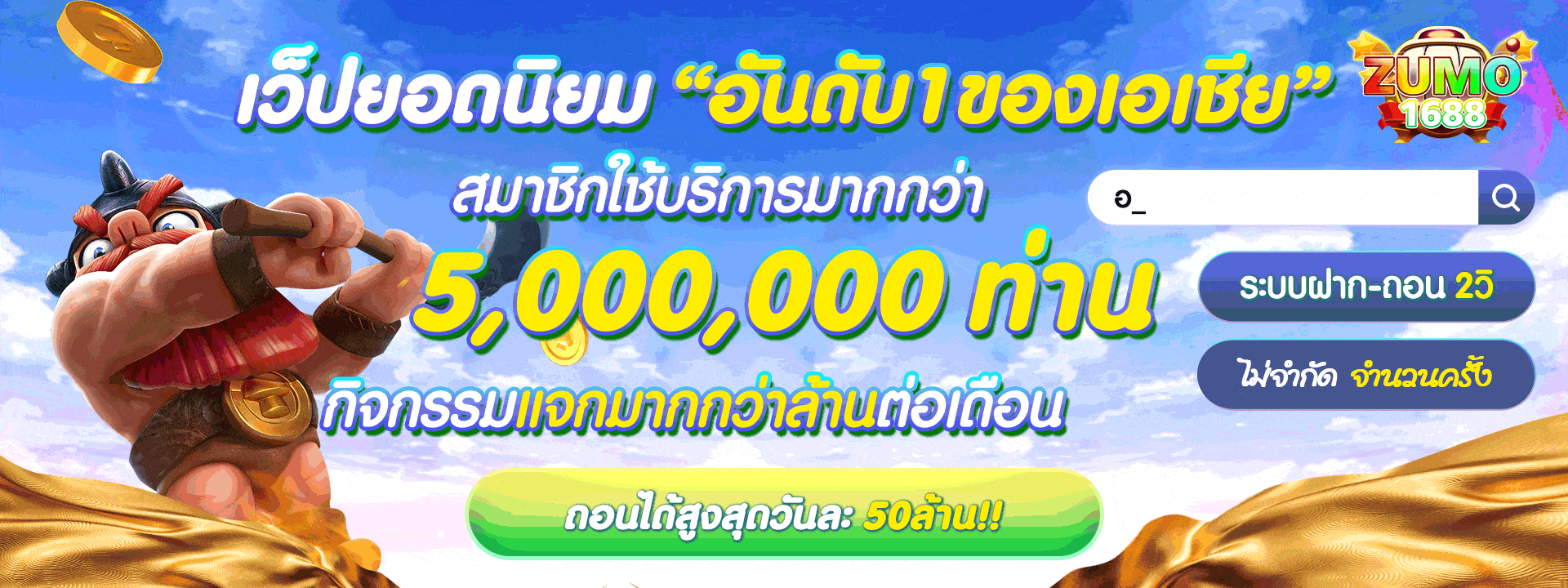 เว็บยอดนิยม อันดับ 1